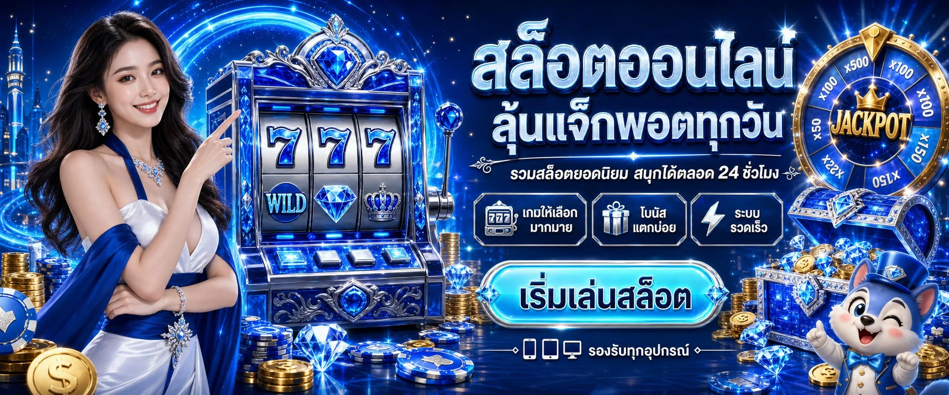 ฝากถอนออโต้ PORING168 รองรับทุกธนาคาร TrueMoney Wallet